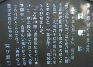 : http://oha320.web.fc2.com/11_sekigahara/sekigahara_111018_0250.jpg