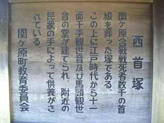 : http://oha320.web.fc2.com/11_sekigahara/sekigahara_111018_0490.jpg